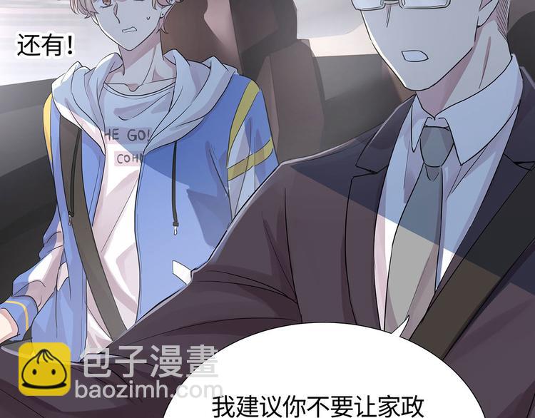 第7话 不用做家政的家政？16