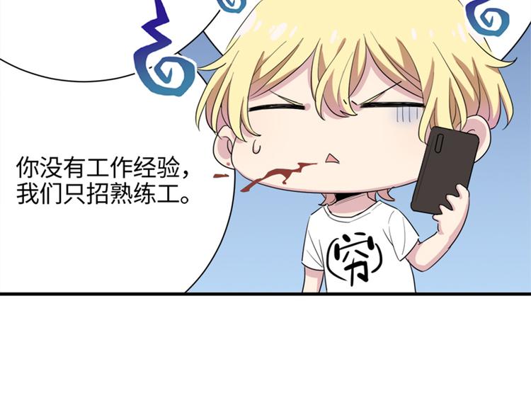 第1话 扫地出门68