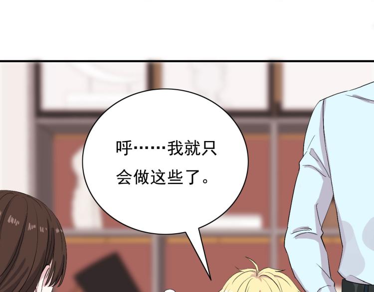 第18话 有没有奖励呀75