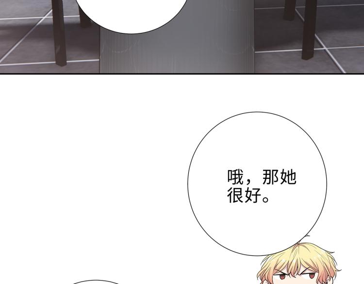第16话 我只不过是个外人25