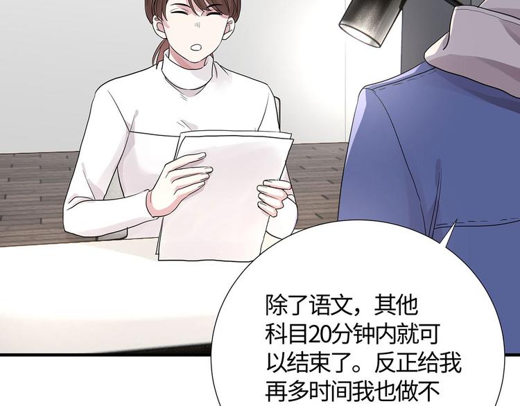 第14话 我为什么要好好学习？77