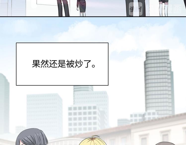 第5话 总裁慧眼识珠10