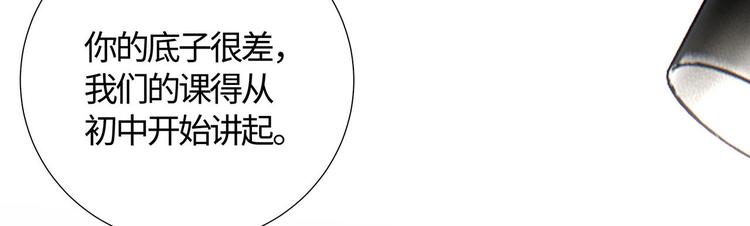 第14话 我为什么要好好学习？85