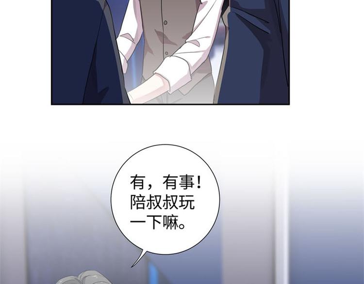 第3话 赔我裤子60