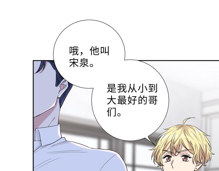 第16话 我只不过是个外人70