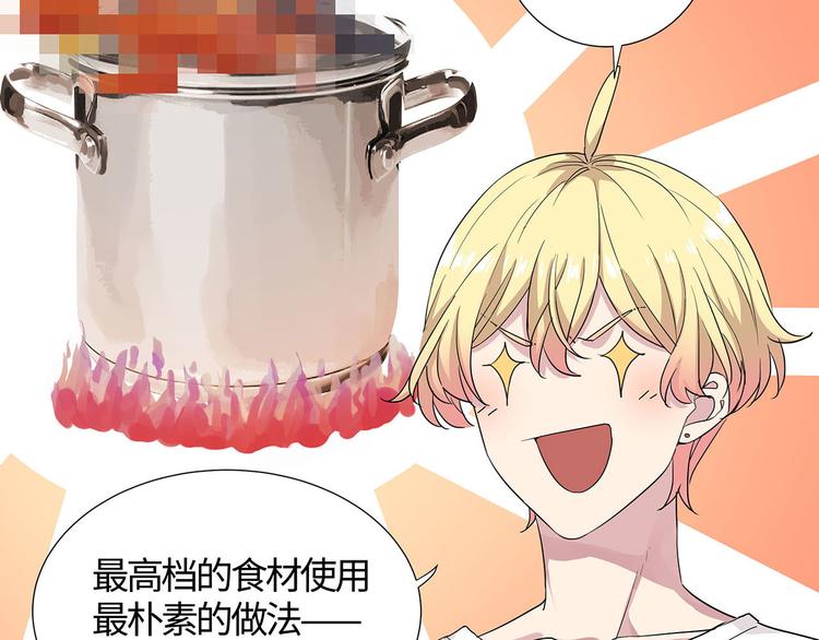 第9话 我就是给秦先生扫地的！11