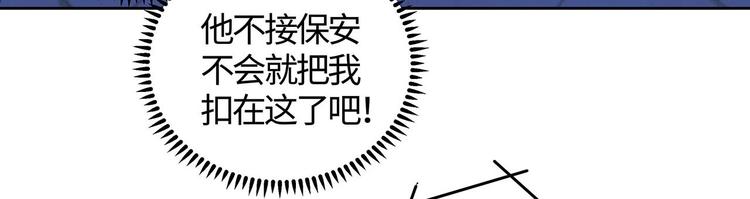 第9话 我就是给秦先生扫地的！48