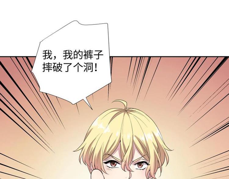 第3话 赔我裤子5