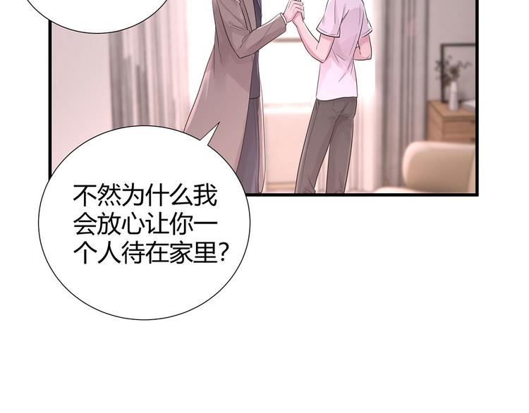 第13话 小爷我识破了总裁的阴43