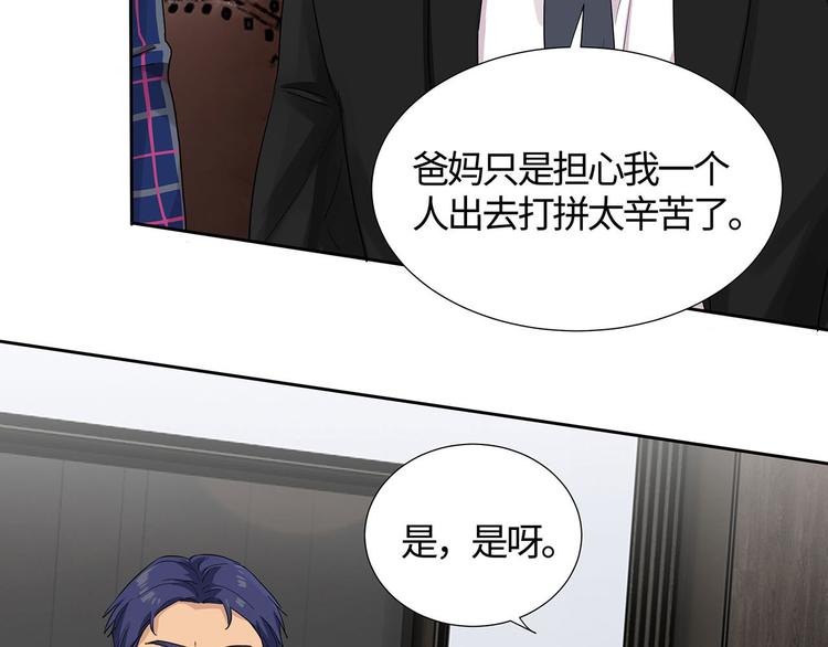 第8话 小爷我是不会被套路的！40