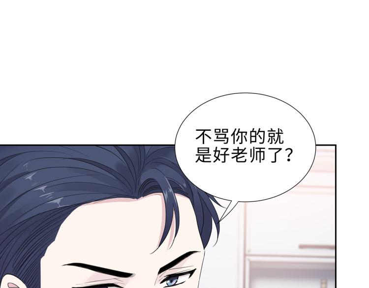 第16话 我只不过是个外人29