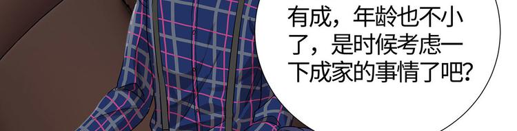 第8话 小爷我是不会被套路的！47