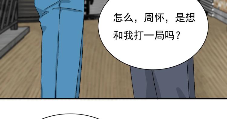 第18话 有没有奖励呀8