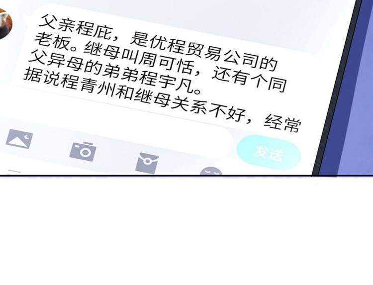 第3话 赔我裤子80