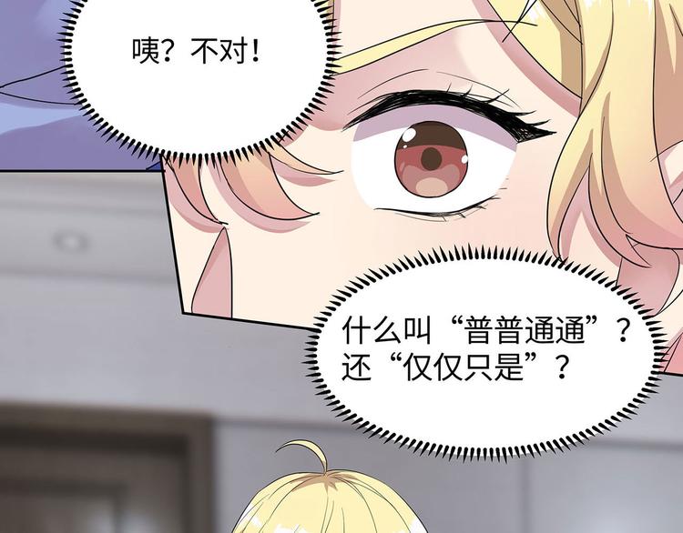 第6话 总裁您这儿缺家政吧？21