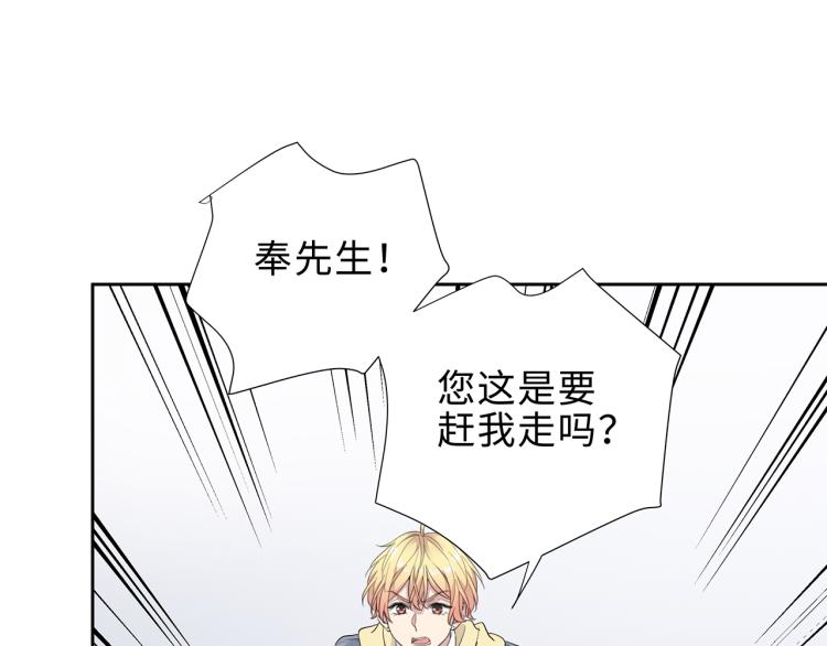 第16话 我只不过是个外人34