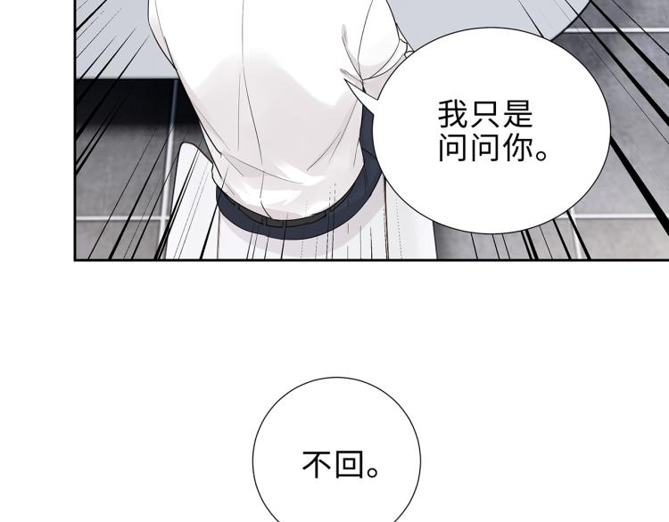 第16话 我只不过是个外人36