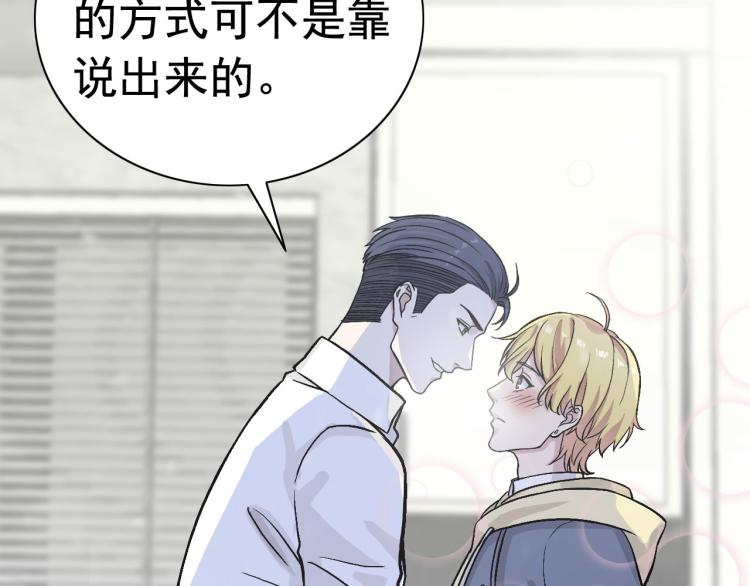 第17话 我们年轻人敢说敢爱8