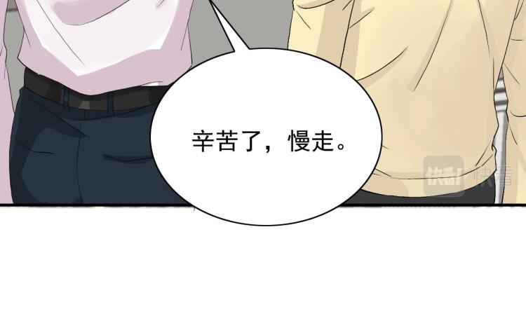 第18话 有没有奖励呀95