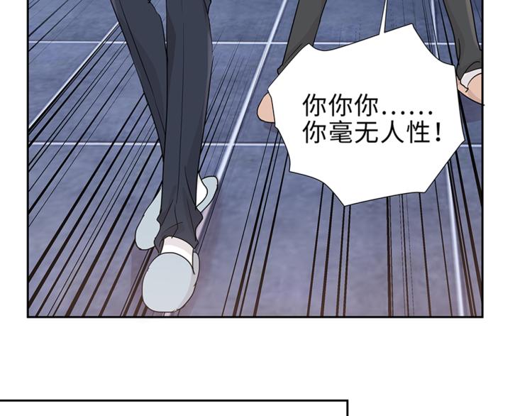 第16话 我只不过是个外人18