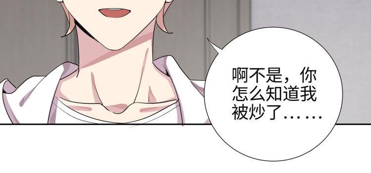 第5话 总裁慧眼识珠61