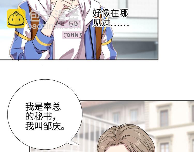 第5话 总裁慧眼识珠25