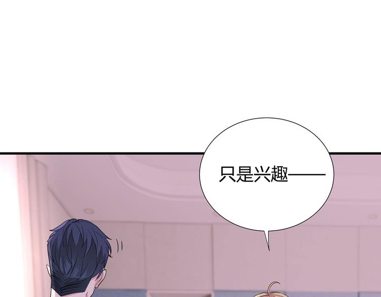 第13话 小爷我识破了总裁的阴70