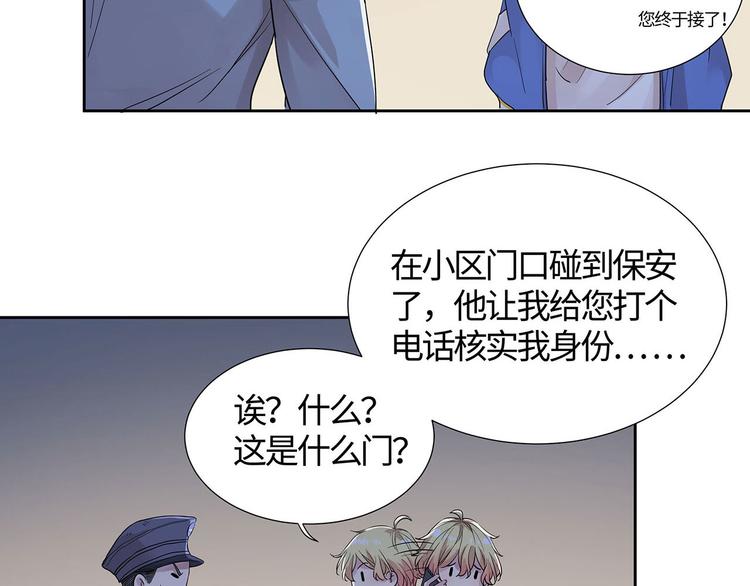 第9话 我就是给秦先生扫地的！50