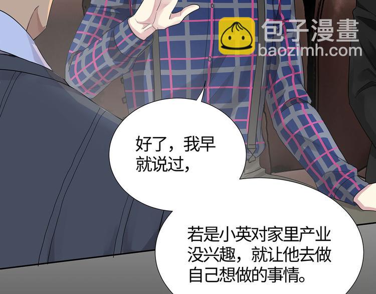 第8话 小爷我是不会被套路的！31