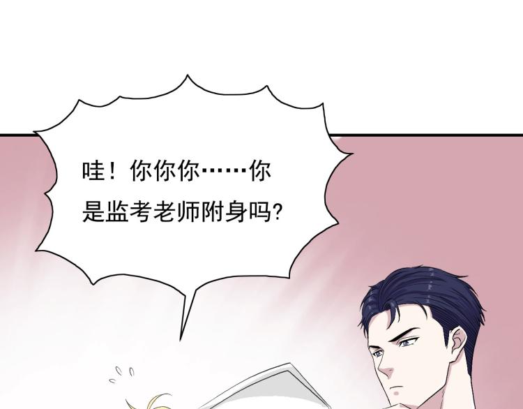第18话 有没有奖励呀81