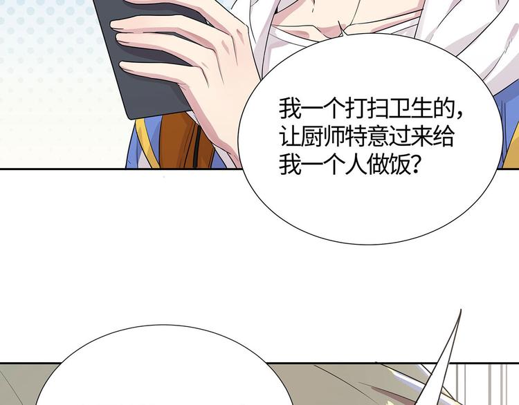 第7话 不用做家政的家政？63