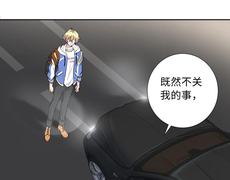 第2话 嚣张的小鬼29