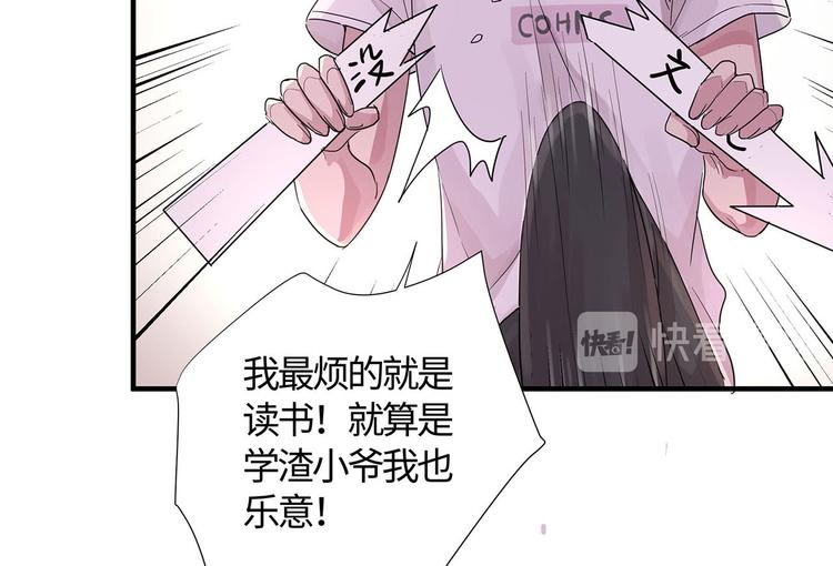第14话 我为什么要好好学习？19