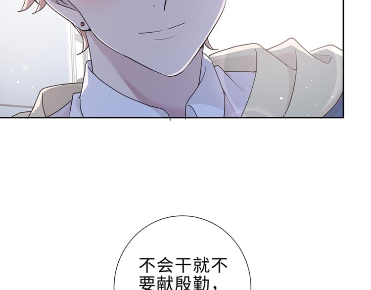 第16话 我只不过是个外人14