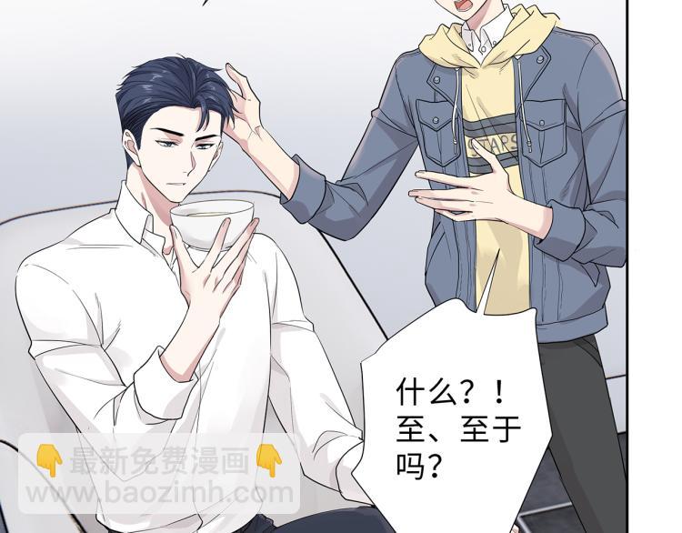 第16话 我只不过是个外人73