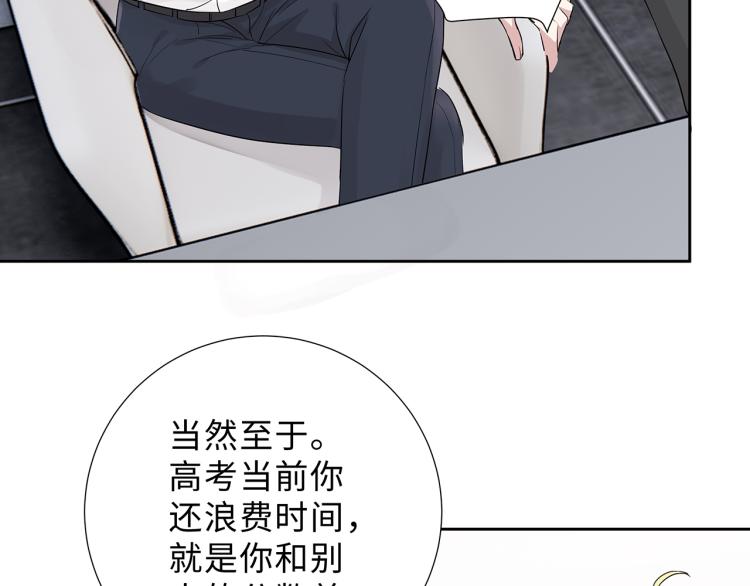 第16话 我只不过是个外人74