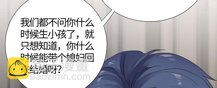 第8话 小爷我是不会被套路的！44