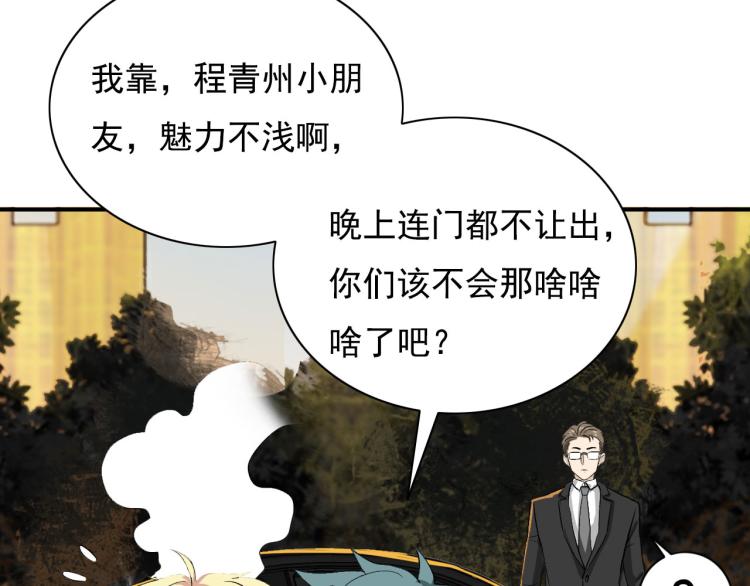 第18话 有没有奖励呀45