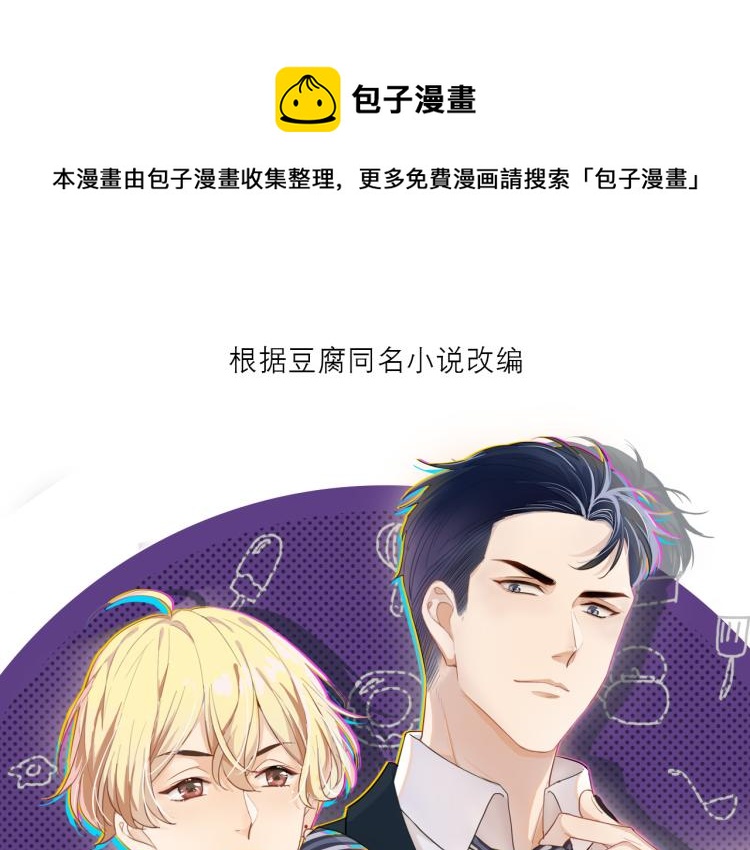 第16话 我只不过是个外人0