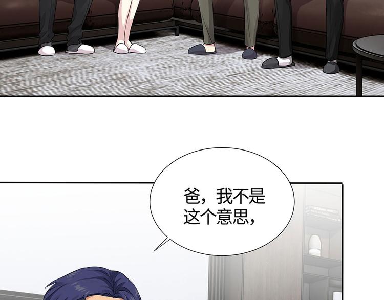 第8话 小爷我是不会被套路的！37