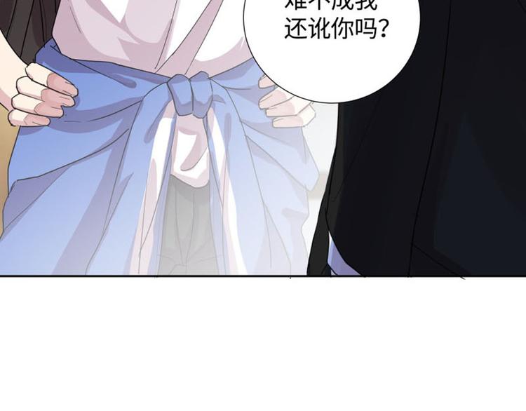 第3话 赔我裤子20