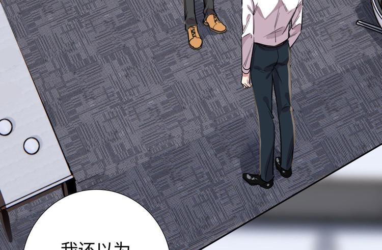 第5话 总裁慧眼识珠58