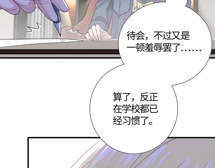 第14话 我为什么要好好学习？80