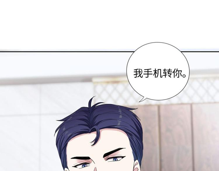 第3话 赔我裤子31