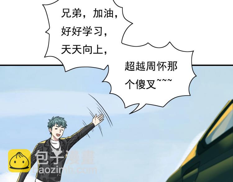 第18话 有没有奖励呀48