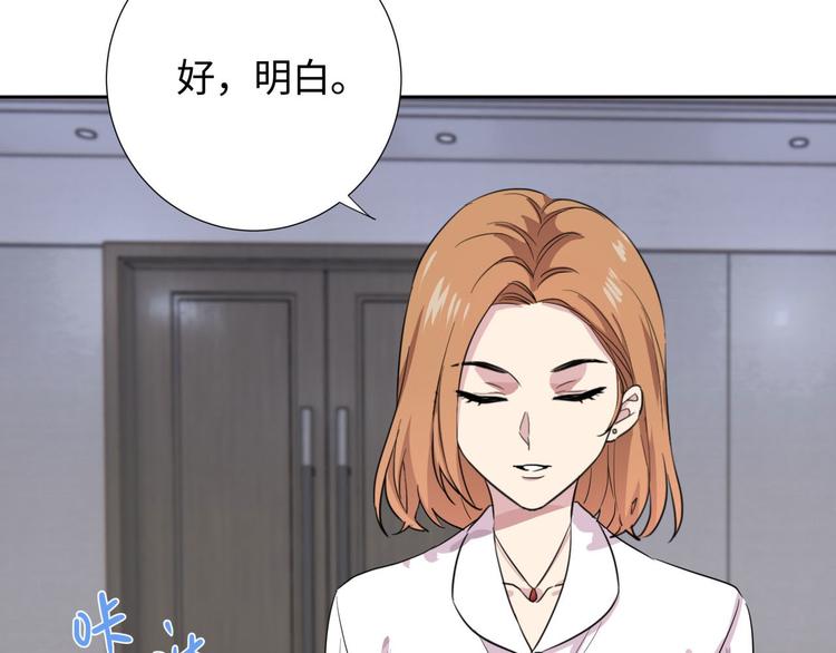 第5话 总裁慧眼识珠46
