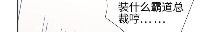 第6话 总裁您这儿缺家政吧？27
