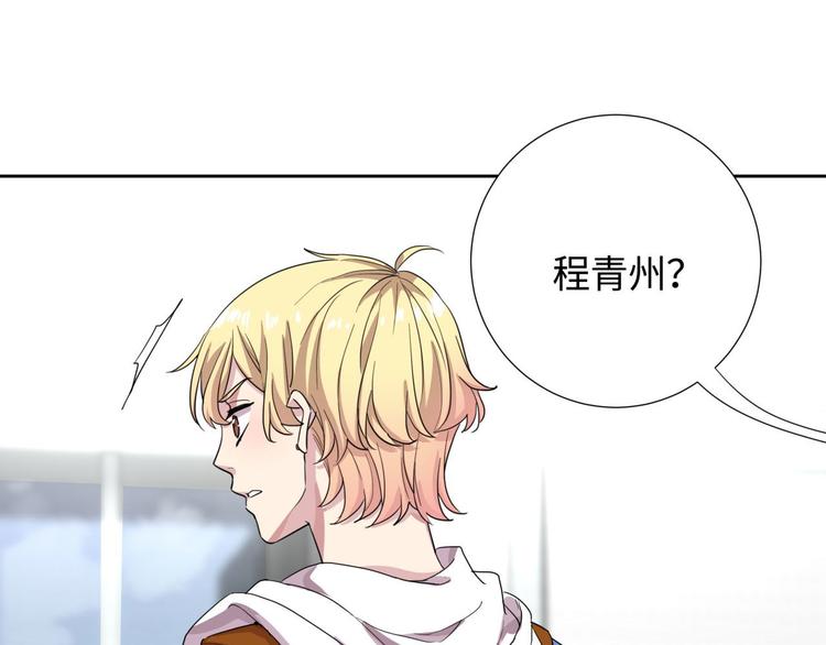 第5话 总裁慧眼识珠20