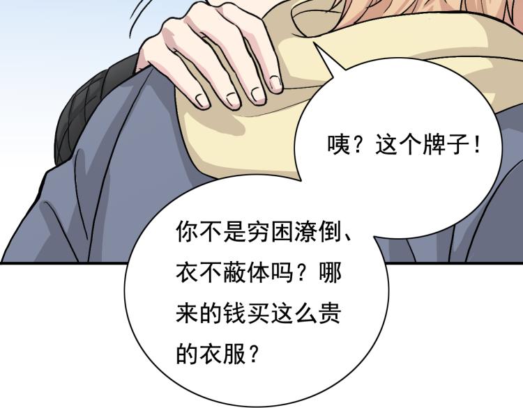 第17话 我们年轻人敢说敢爱34