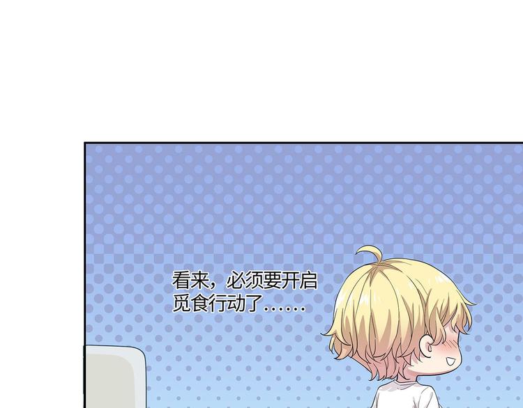 第8话 小爷我是不会被套路的！63
